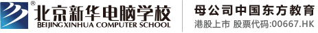 操逼插逼视频北京市昌平区新华电脑职业技能培训学校